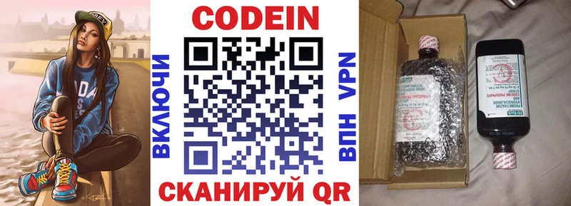 Codein Purple Drank  kraken tor  Соль-Илецк  купить наркотики сайты 