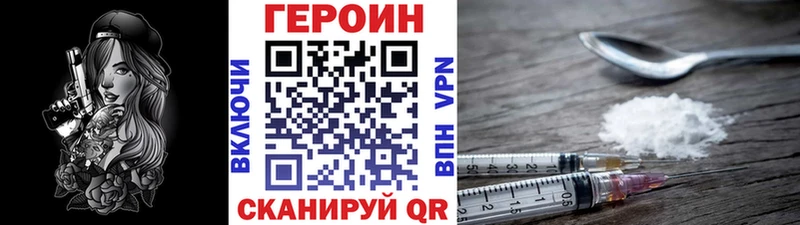 закладки  Соль-Илецк  ГЕРОИН хмурый 