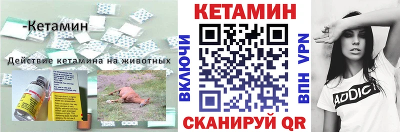 что такое Соль-Илецк КЕТАМИН VHQ