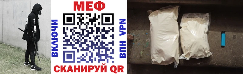 МЕФ mephedrone как найти наркотики Соль-Илецк